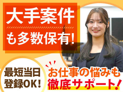 急募 横須賀市のバイト・アルバイト・パートの求人・募集情報｜バイトルで仕事探し