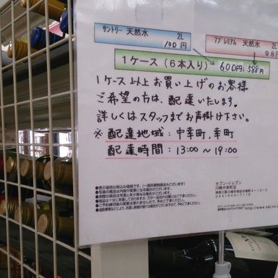 川崎市（神奈川県）の18〜20℃の水風呂があるサウナ（6件） | サウナタイム（サウナ専門口コミメディアサイト）