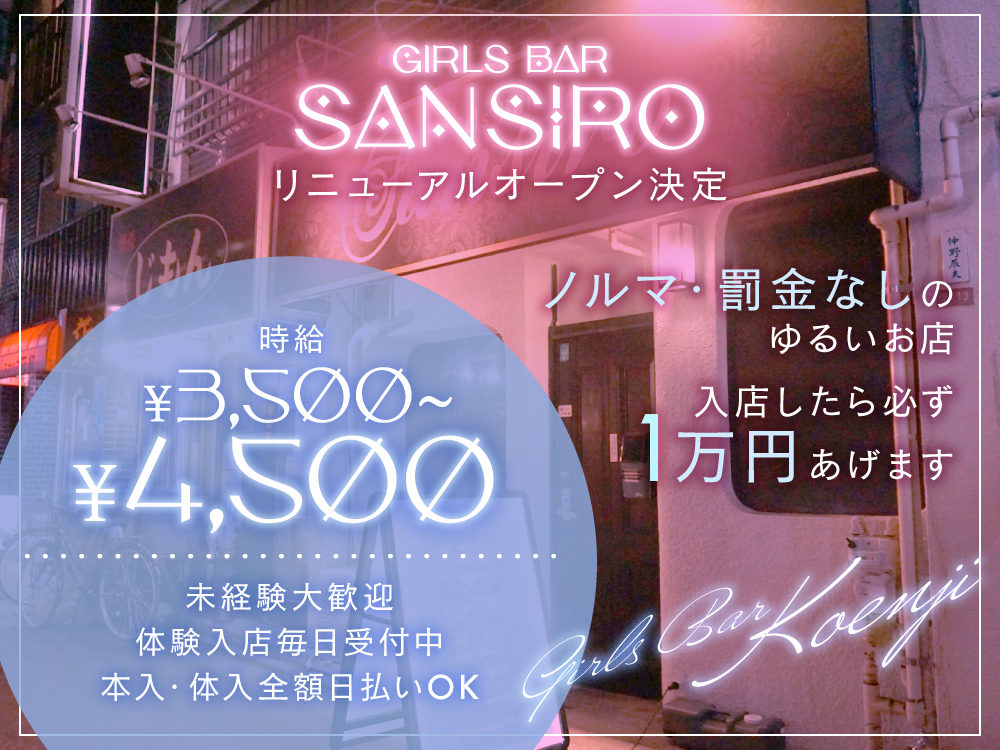 GIrl's Bar Cartiea（カルティア）