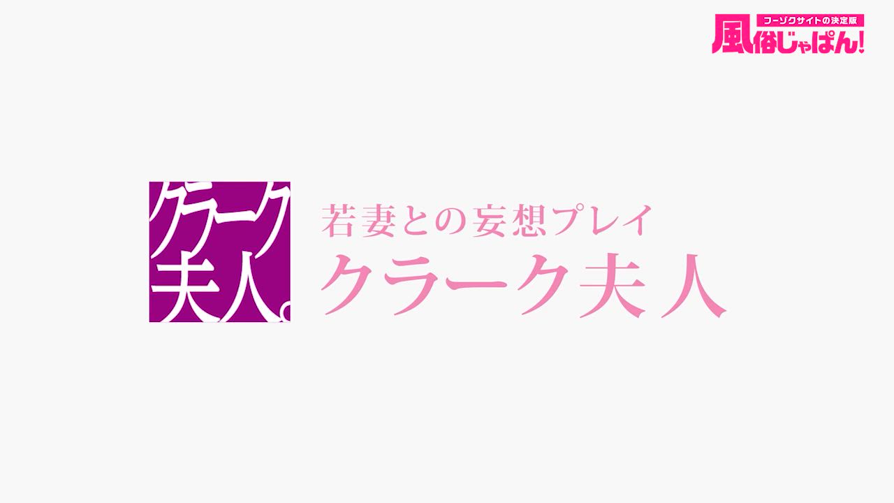 横浜ハートショコラ - 横浜デリヘル求人｜風俗求人なら【ココア求人】