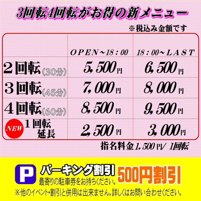 太田の風俗求人｜高収入バイトなら【ココア求人】で検索！