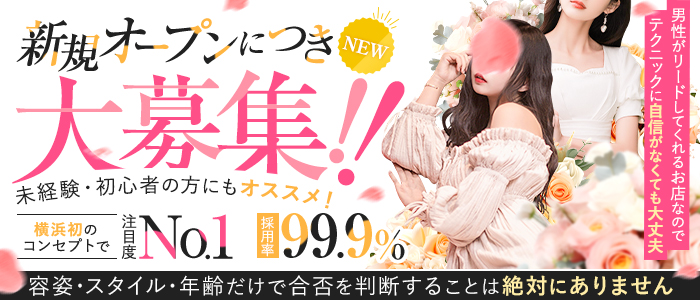 40代からの風俗求人【神奈川】