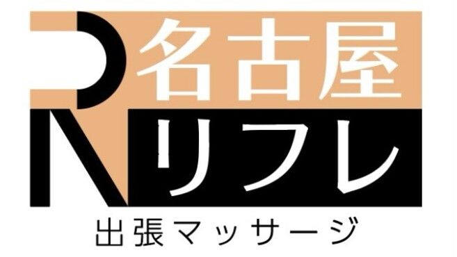 出張マッサージ×ビジネスホテルで非日常体験！？【名古屋】【エステ図鑑名古屋・中部】