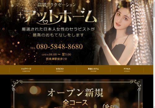 Ange♡メンズエステ静岡の求人情報 | 静岡市・藤枝・焼津のメンズエステ