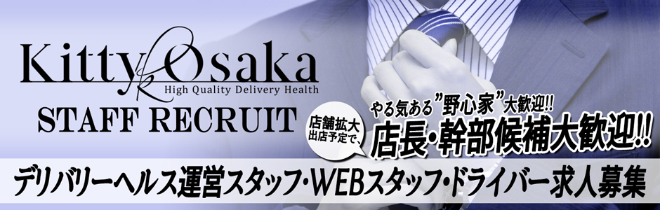 谷九の男性高収入求人・アルバイト探しは 【ジョブヘブン】