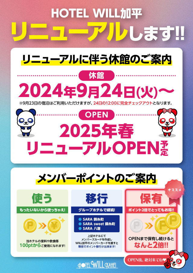 東京都足立区青井 一軒家のワンルーム セルフチェックイン（東京）：（最新料金：2025年）