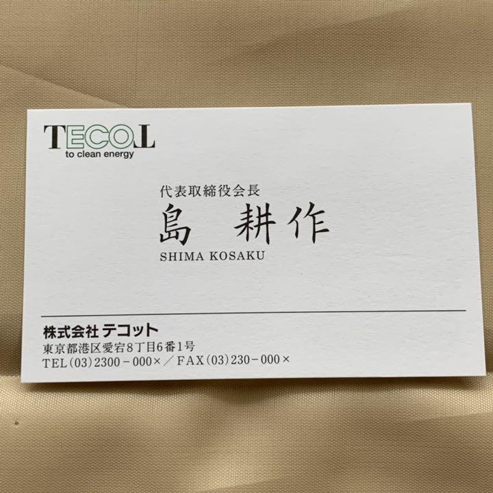 島耕作、ただいまプチ炎上中!?突然の「設定変更」について、弘兼先生に直接真相を聞いてみた（現代ビジネス編集部） | 現代ビジネス |