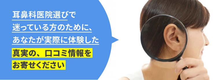 医院紹介｜新船橋みみはなのどクリニック｜船橋市の親子で通いやすい耳鼻咽喉科