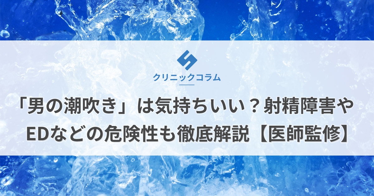 責め好き女性におすすめ【男の潮吹き】させるテクニックを教えます！ | シンデレラグループ公式サイト