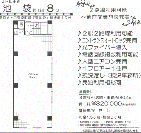 デリヘル事務所OK！！ | 【公式】#夜職賃貸【名古屋(郊外も)水商売・風俗勤務の方の賃貸情報 | Mｙ賃貸】