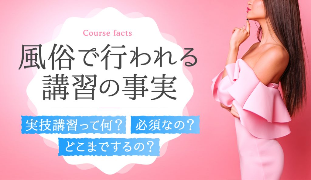 ソープは本番OK？他の風俗との違いや手軽にセックスする方法