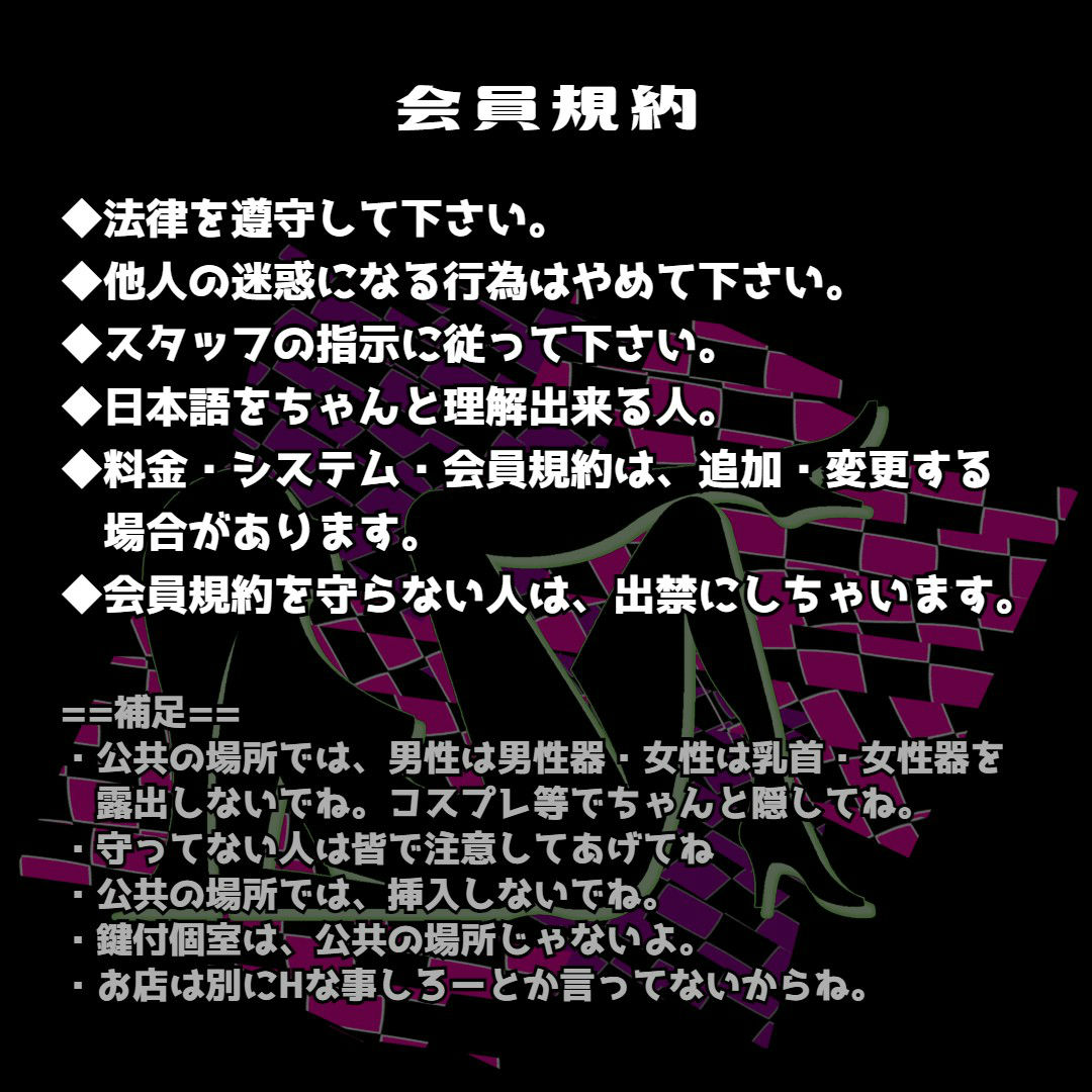 ハプニングバーとは？初心者が疑問に思うこと「よくある質問集」【ハプバーのあるある】 | もぐにんのハプバーブログ