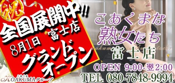 富士｜人妻最後の砦小岩店 - デリヘルタウン