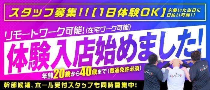 コスプレ26種「雄琴メンズ・スパ」実録初体験談レビュー : ラビットが行く風俗体験情報提供サイト