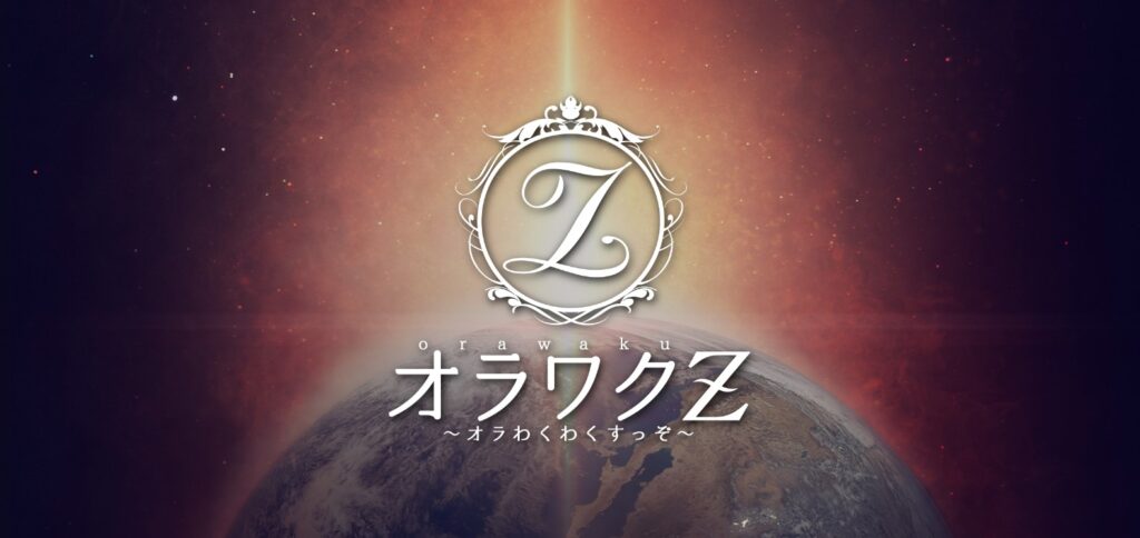 オラワクZ「星愛 (25)さん」のサービスや評判は？｜メンエス