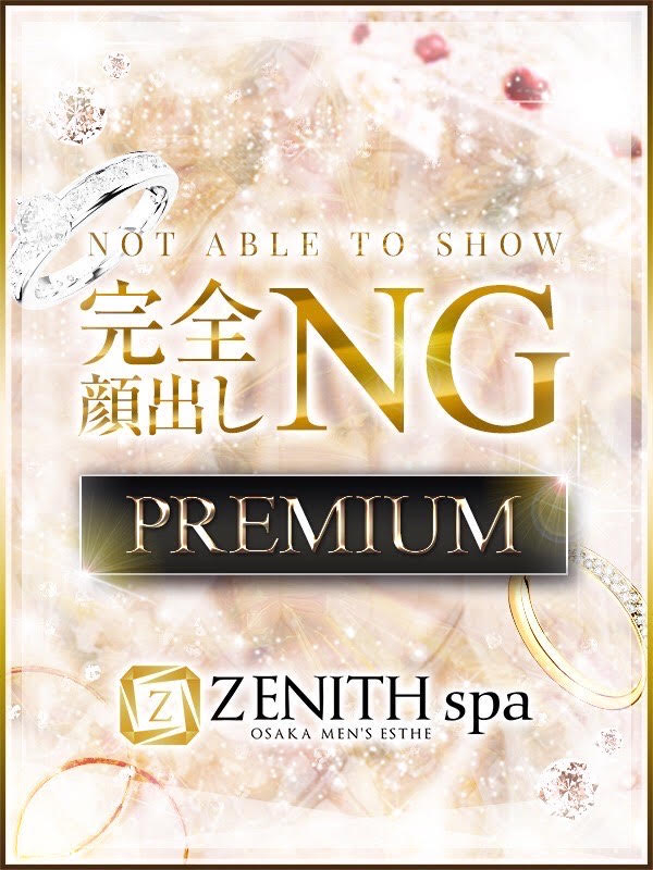 泉 あいらのご紹介│大阪日本橋・谷町九丁目 メンズエステ ZENITH spa（ゼニススパ）