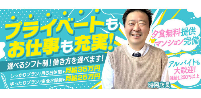 大高・大府市・東海市ちゃんこ（オオダカオオブトウカイシチャンコ）［柴田 デリヘル］｜風俗求人【バニラ】で高収入バイト