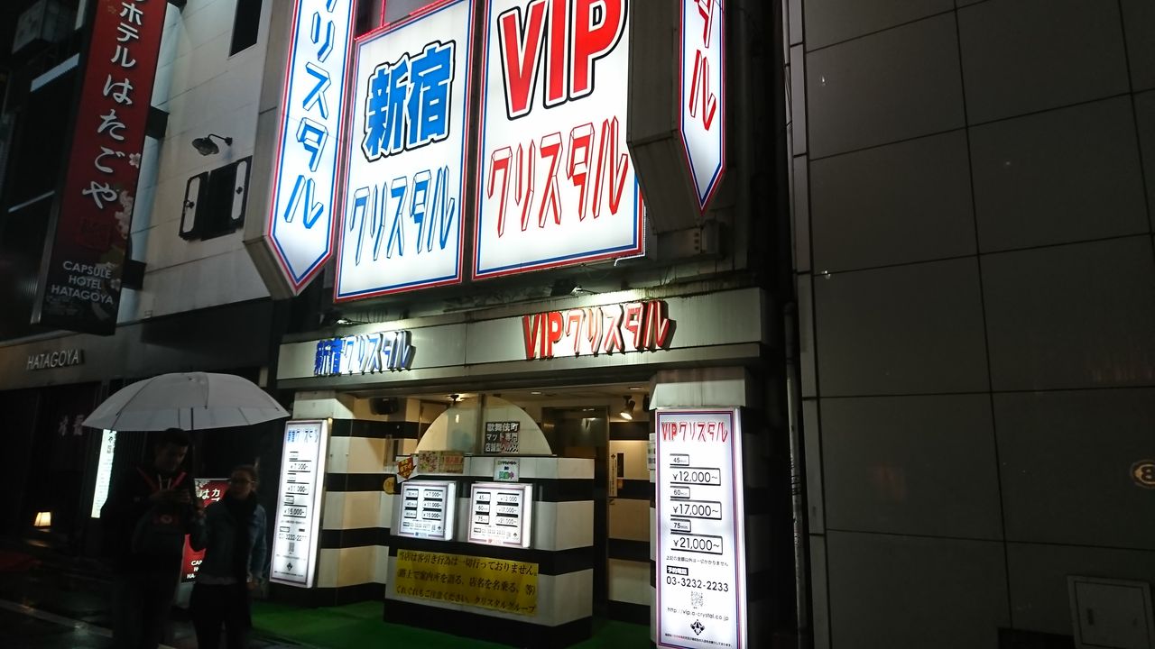 体験談】仙台・国分町の老舗ヘルス“VIP(ビップ)”でおしゃれ美人と濃厚プレイ！料金・口コミを大公開！ | 