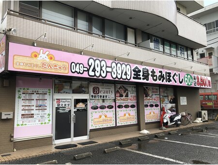 リンパマッサージ・リンパドレナージュ】新河岸駅周辺のおすすめマッサージ店 | エキテン