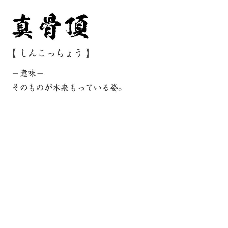 真骨頂」とは？意味や使い方、例文など分かりやすく解釈 | 意味解説辞典