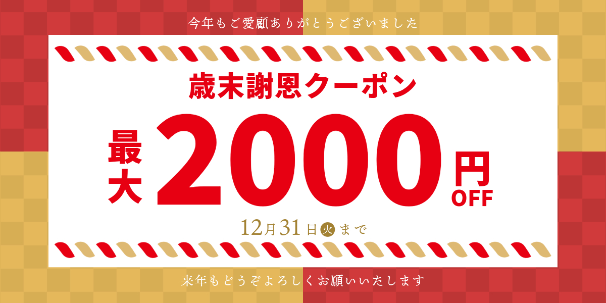 静岡県熱海市の返礼品 熱海パールスターホテルの割引クーポンを確認する[一休.com ふるさと納税]