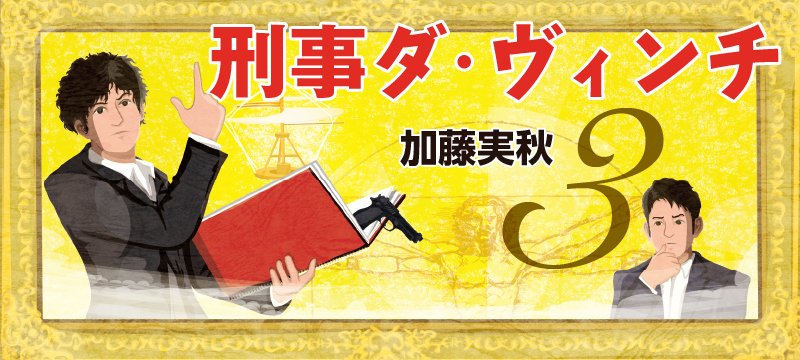 見聞録］書籍で１年振り返る 「ダ・ヴィンチ」など | 沖縄タイムス＋プラス