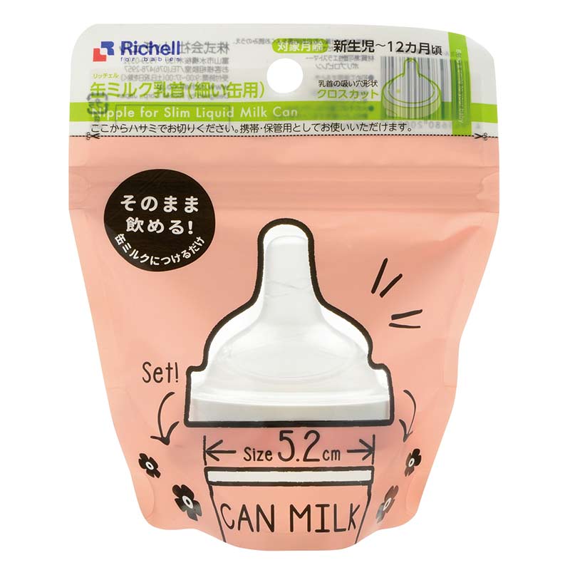 哺乳びん消毒はさみ | 商品情報 |