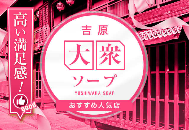 35mmでいく東京散歩』 吉原ソープ街＆旧山谷ドヤ街＆ちょこっと南千住 あまりにディープ過ぎて人には勧められないし（苦笑）』北千住・南千住(東京)の旅行記・ブログ  by