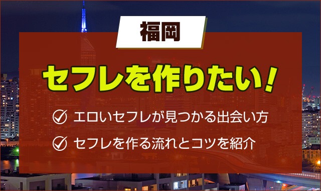 福岡でゲットしたセフレがこちらｗ