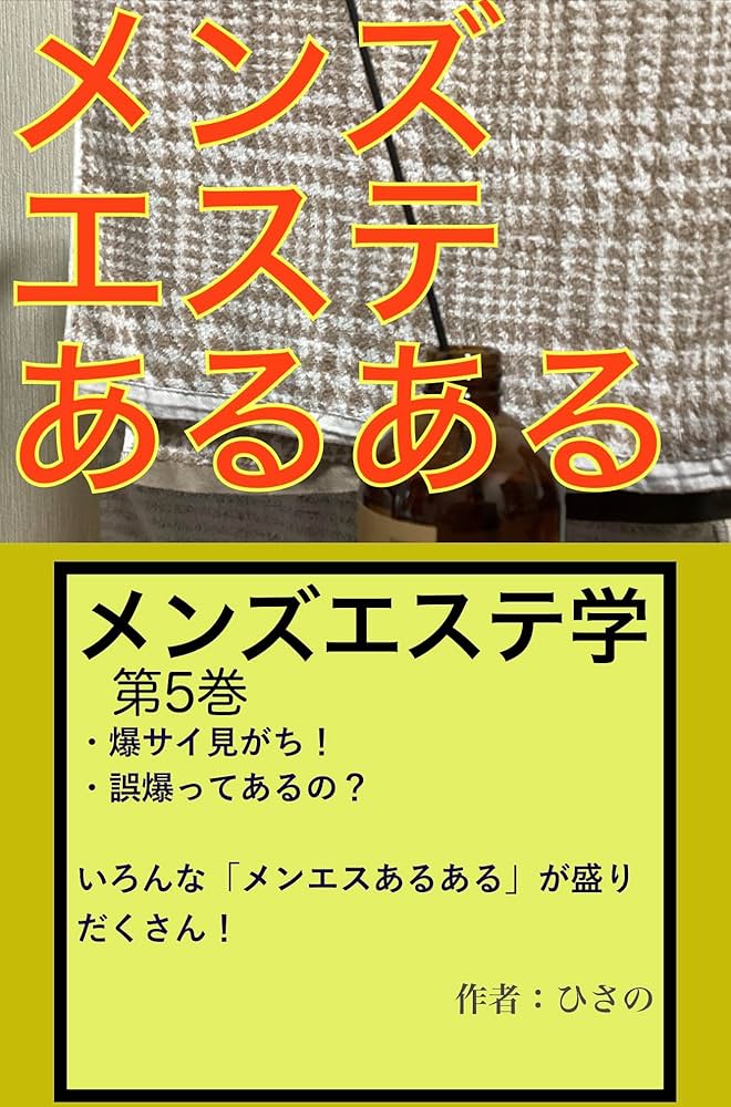 工藤かなえ さんのプロフィール｜堺筋本町日本橋梅田新大阪 堺東メンズエステ｜シークレットルームヒマワリ