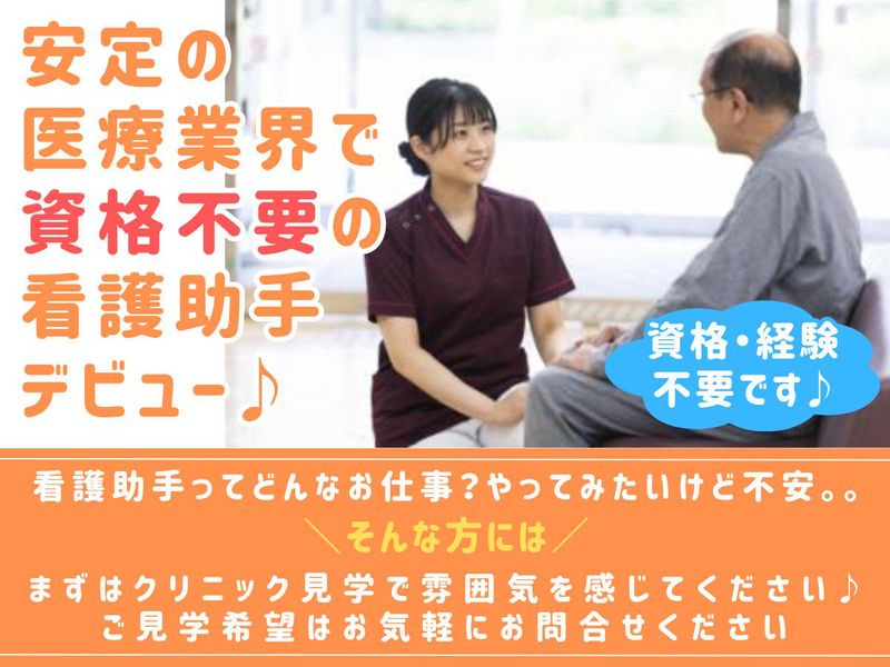 豊田の風俗求人【バニラ】で高収入バイト