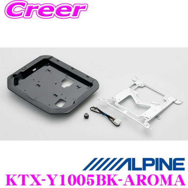 楽天市場】＼クレール限定! 最大5000P 先着クーポンも／アルパイン KTX-Y1005BK-AROMA 12.8型リアビジョンアロマ付き取付けキット