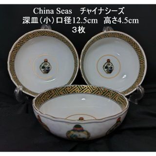 目立った傷や汚れなし】【 China Seas チャイナシーズ