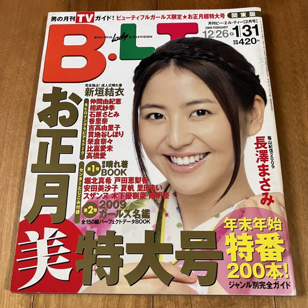 Amazon.co.jp: 彼は、妹の恋人石原さとみ/平岡祐太/道重さゆみ（DVD・レンタル版） : パソコン・周辺機器