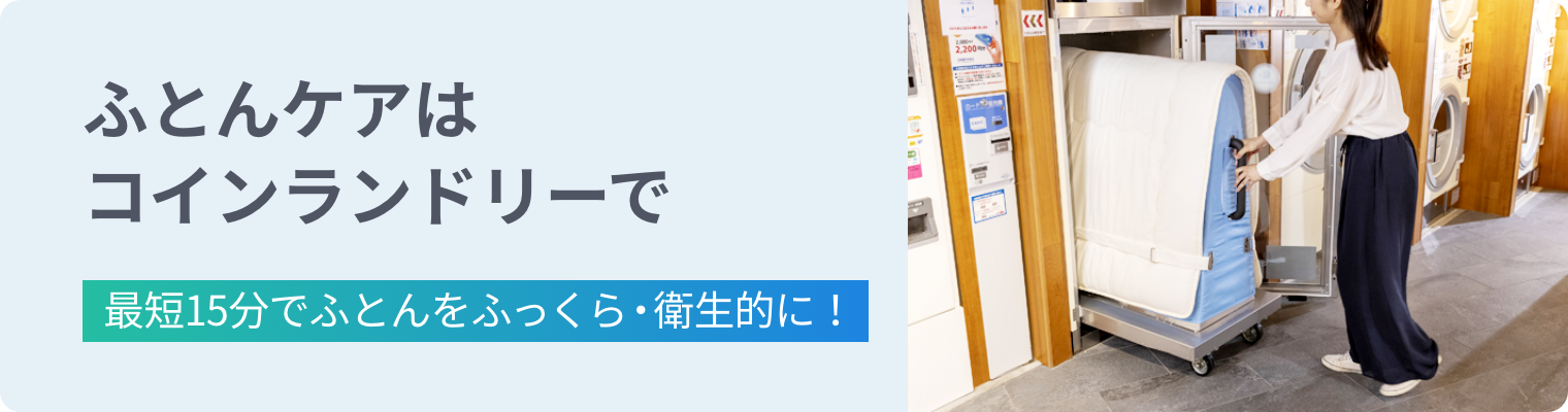 【川口市】10月12日(土)リニューアルオープン！青木町公園通りのコインランドリー「さわやかピュア川口上青木西店  」が改装のため休業されているようです。