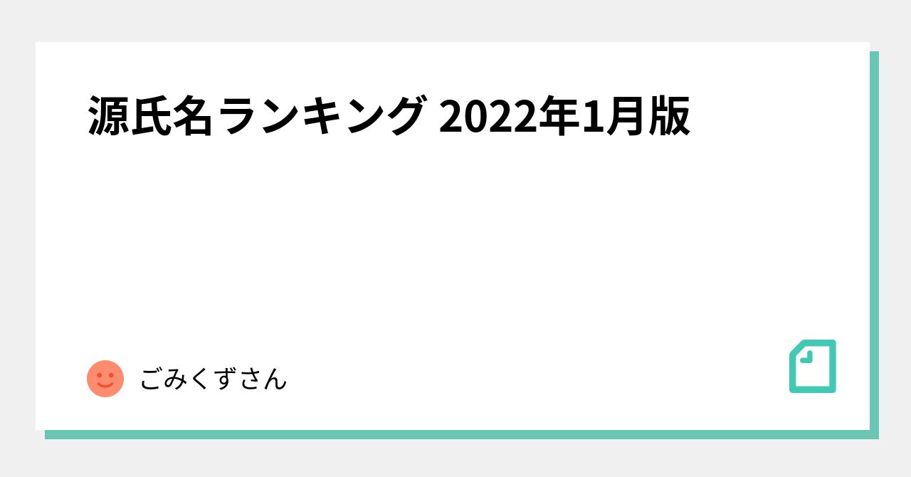 仁」の意味や由来、名前に込められる思いや名付けの例は？ | トモニテ