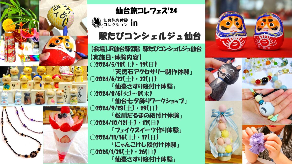 宮城でセフレの探し方！仙台での出会いはアプリ？掲示板？