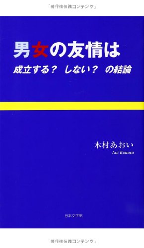 公式】大東文化大学アイスホッケー部 | 【選手紹介】