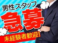 長野県｜風俗出稼ぎ高収入求人[出稼ぎバニラ]