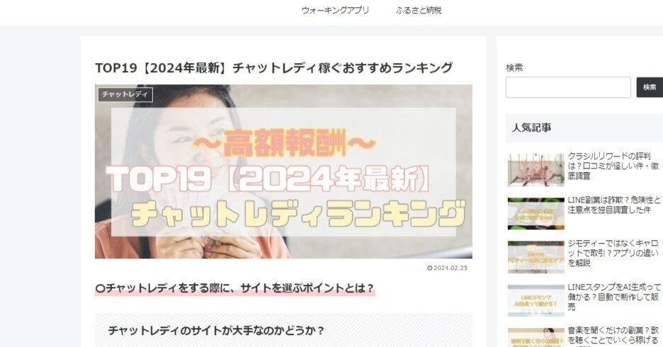 チャットレディってどうなの！？時給5,000円なら6割がやってみたいと回答。独自アンケートでイメージ調査しました