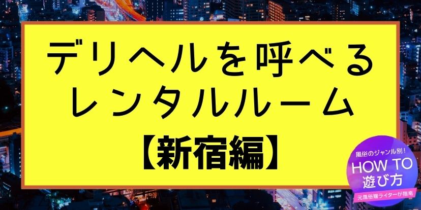 ぴゅあらば】サイトリニューアルのお知らせ｜風俗広告のアドサーチ