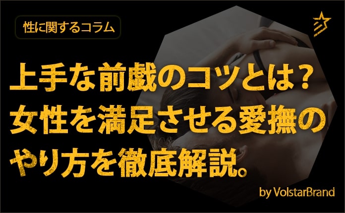 言葉責めのセリフ一覧！男女別のボイス集 - 夜の保健室