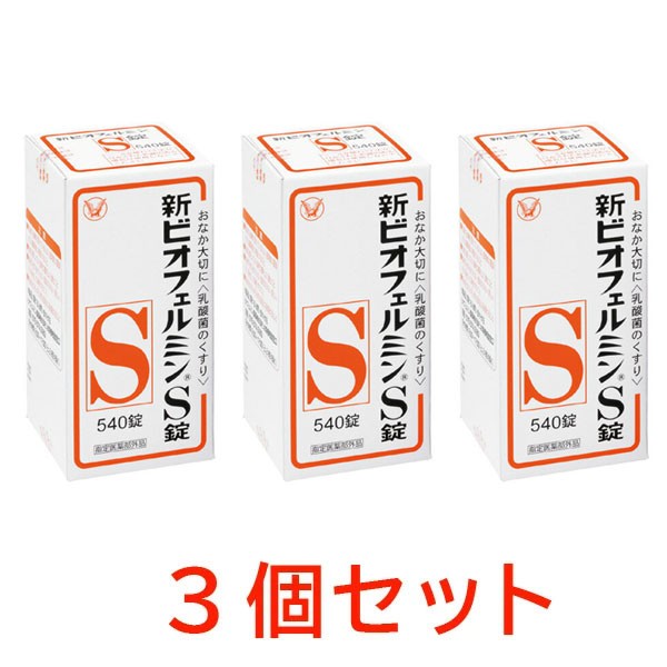 新ビオフェルミンＳプラス 感想・評判・口コミ 新ビオフェルミンＳとの比較、価格、効果の違いについて | 特撮とゲームと投資が好きな３０代のブログ