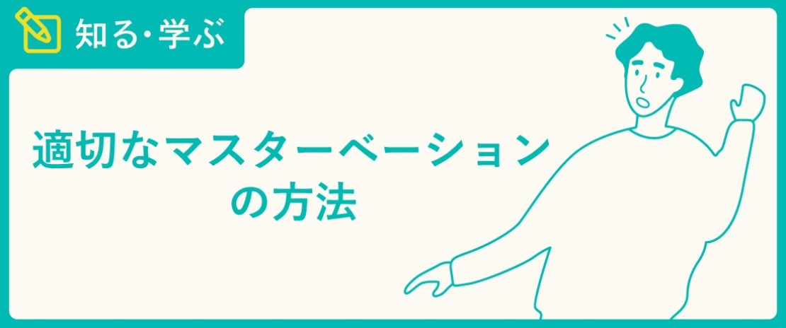 女性のスローオナニーはもっと気持ちよくなれる！焦らしオナニーのやり方について