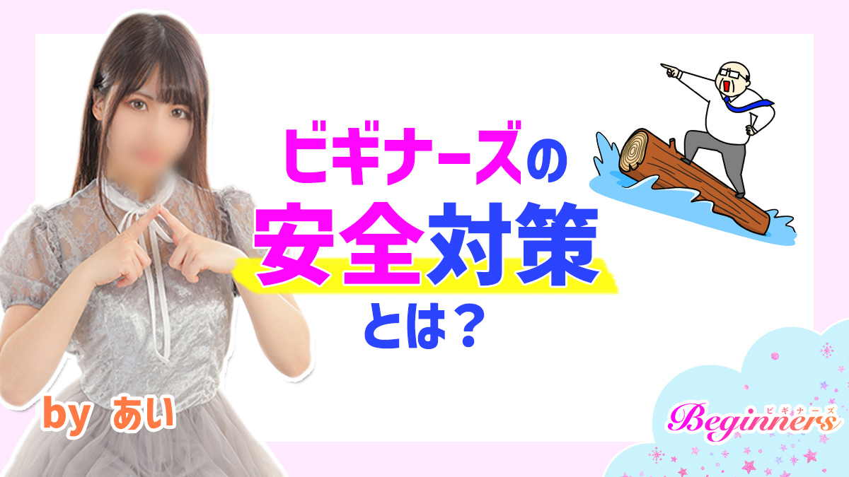 新人風俗嬢に起こるビギナーズラックとは？賞味期限切れになる前に知っておくべきこと｜一条の教え ～風俗嬢専門コンサルタント～