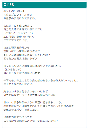 熟女（おばさん）や美魔女に簡単に出会えるコツ＆おすすめ出会系アプリ・出会系サイト8選