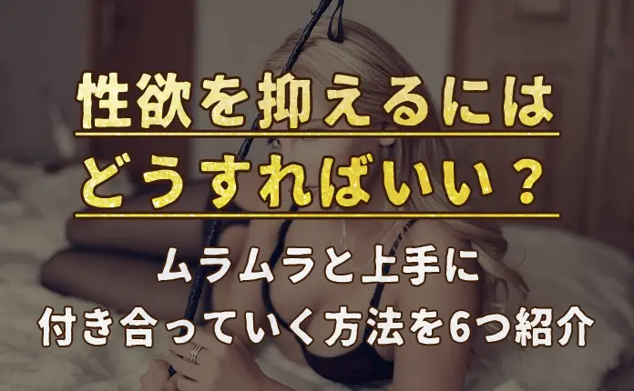 性欲を抑える薬はありますか」毎晩体を求めてくる70代夫に辟易…高齢者たちの“性”のリアル | 文春オンライン