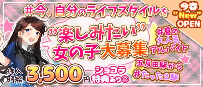 鳥取県の女性用性感マッサージの求人・バイト募集｜KaikanWork（カイカンワーク）