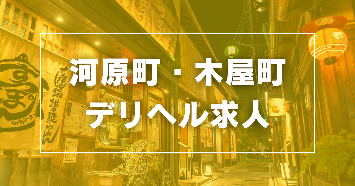 愛知県の風俗ドライバー・デリヘル送迎求人・運転手バイト募集｜FENIX JOB