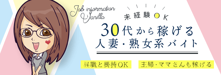 郡山の人妻、熟女専門デリヘル 熟女バンク –